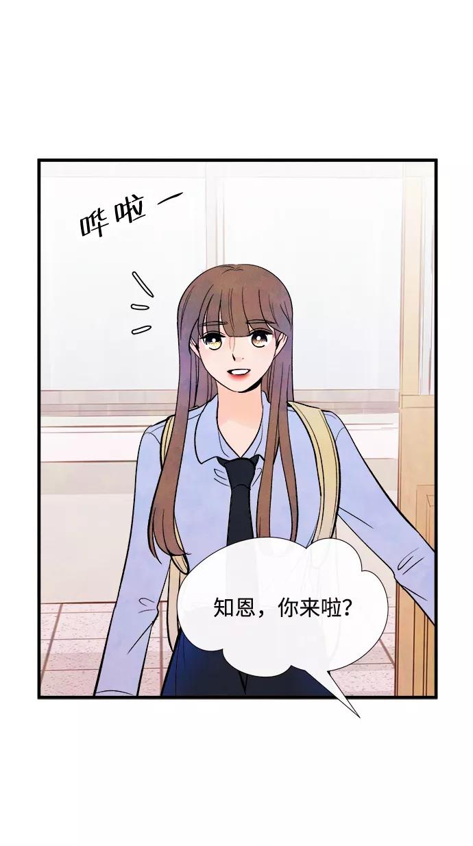 《头发中的记忆》外传（2）完 第27页