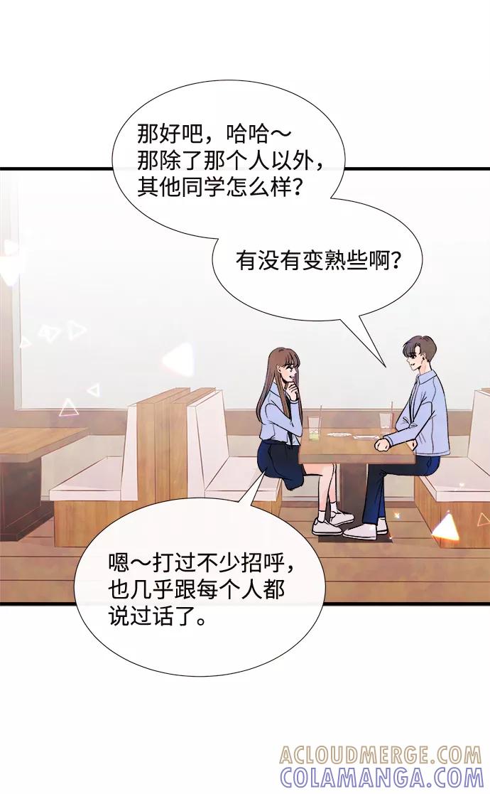 《头发中的记忆》外传（2）完 第19页