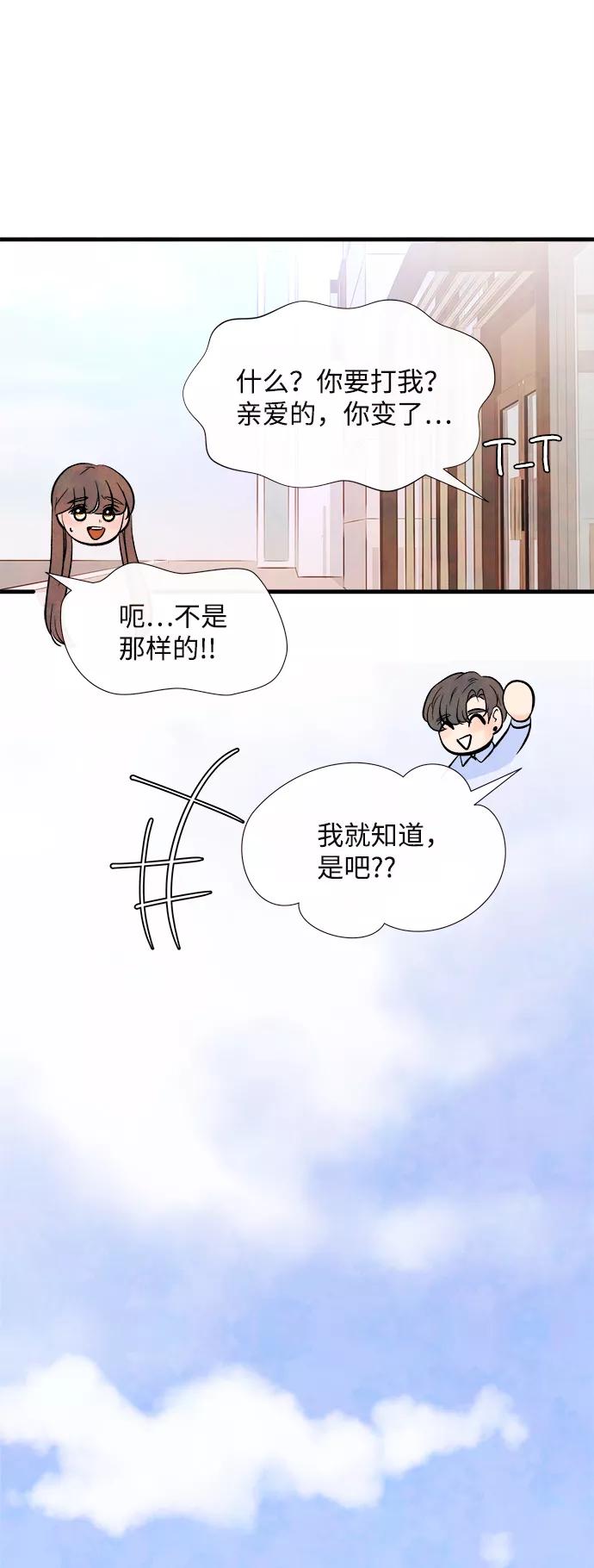 《头发中的记忆》外传（2）完 第24页