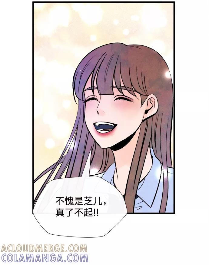 《头发中的记忆》外传（2）完 第61页