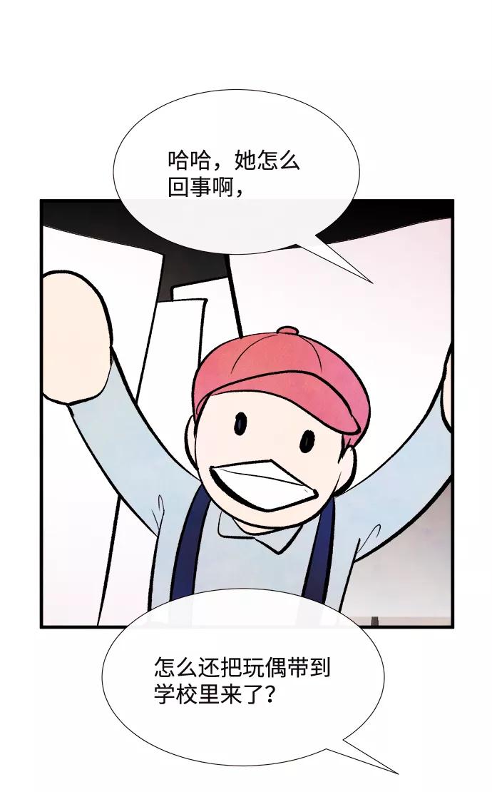《头发中的记忆》外传（2）完 第42页