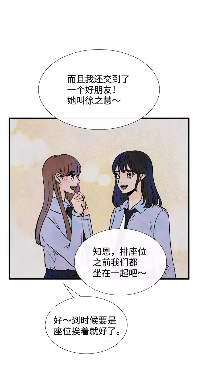 《头发中的记忆》外传（2）完 第20页