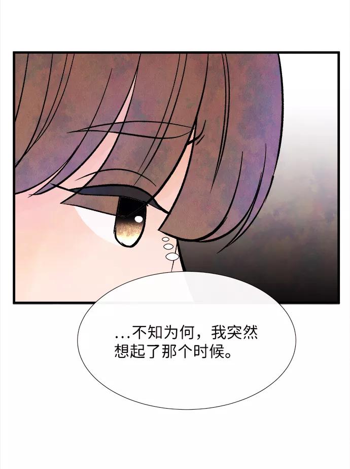 《头发中的记忆》外传（2）完 第30页