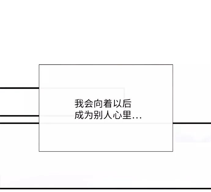 《头发中的记忆》外传（2）完 第68页