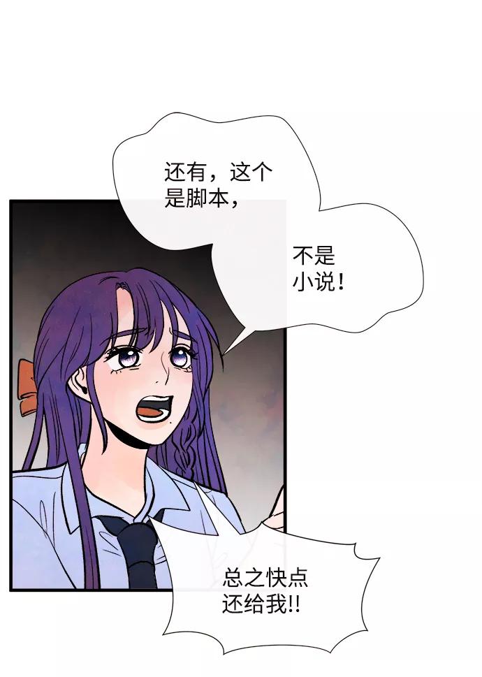 《头发中的记忆》外传（2）完 第44页