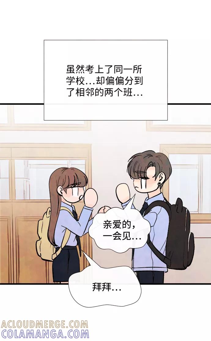 《头发中的记忆》外传（2）完 第10页