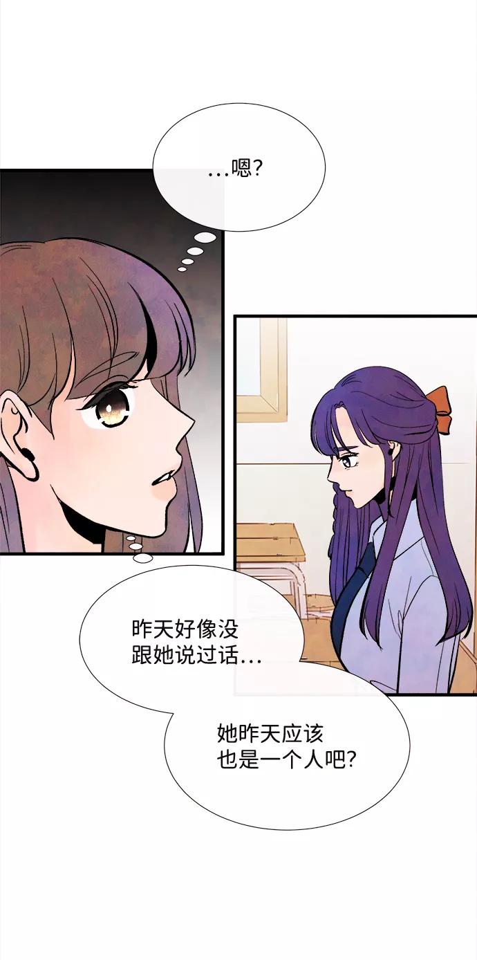 《头发中的记忆》外传（2）完 第29页