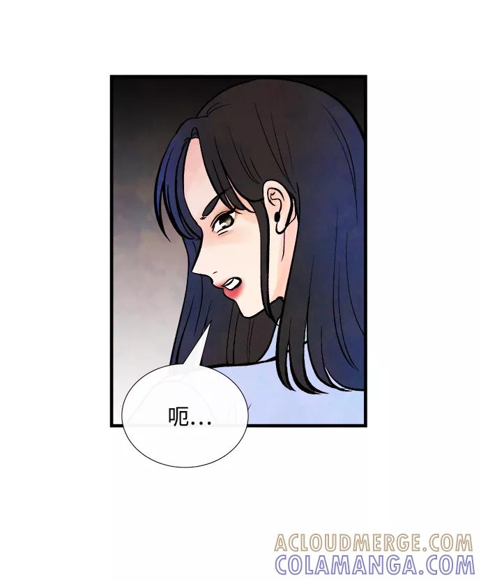 《头发中的记忆》外传（2）完 第49页