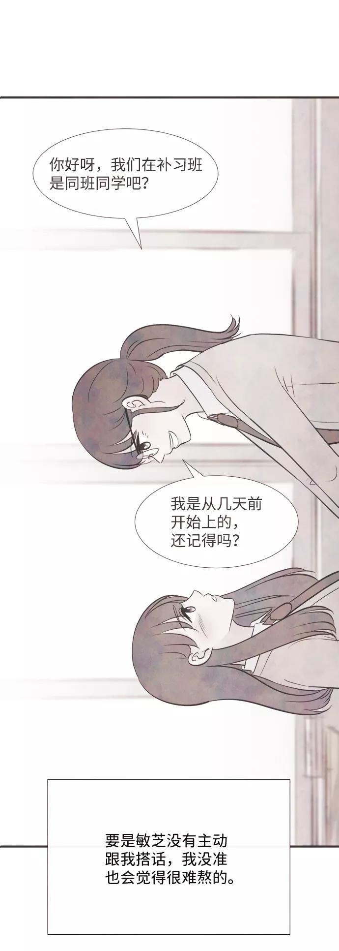 《头发中的记忆》外传（2）完 第32页