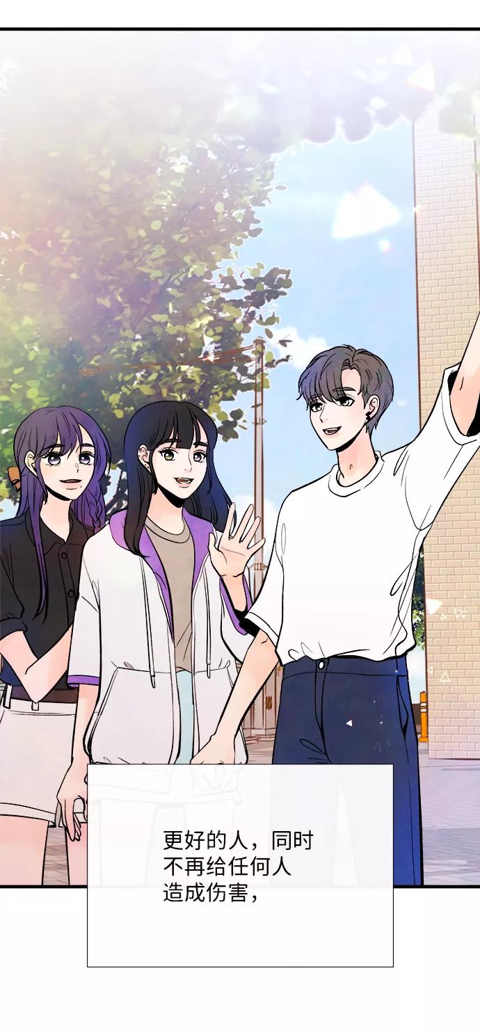 《头发中的记忆》外传（2）完 第69页