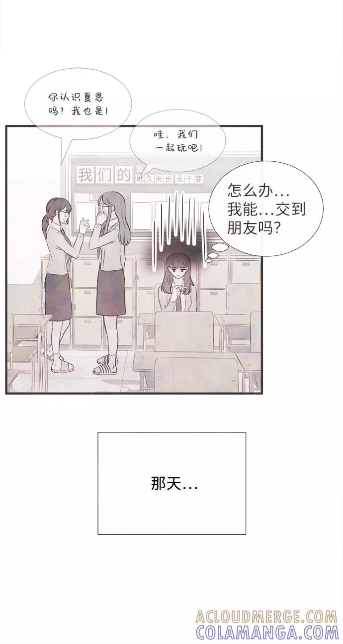 《头发中的记忆》外传（2）完 第31页