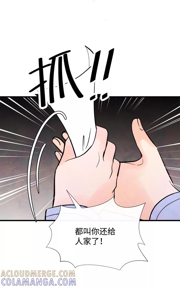 《头发中的记忆》外传（2）完 第46页