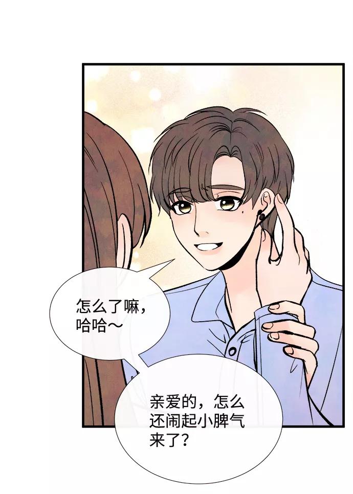 《头发中的记忆》外传（2）完 第8页