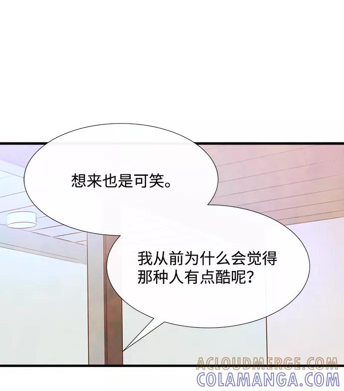 《头发中的记忆》外传（2）完 第16页