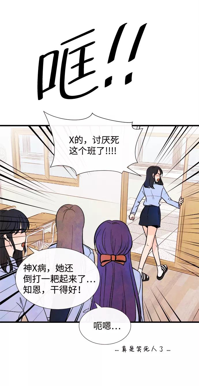 《头发中的记忆》外传（2）完 第50页