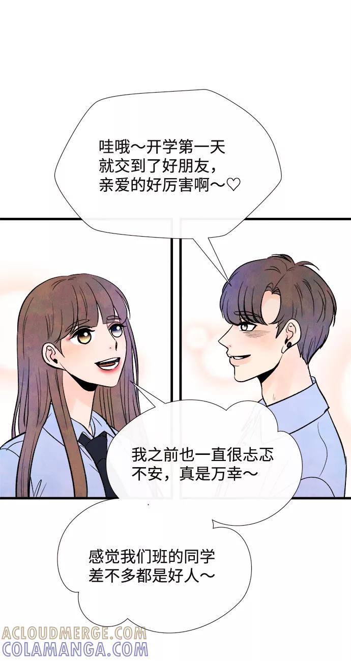 《头发中的记忆》外传（2）完 第22页