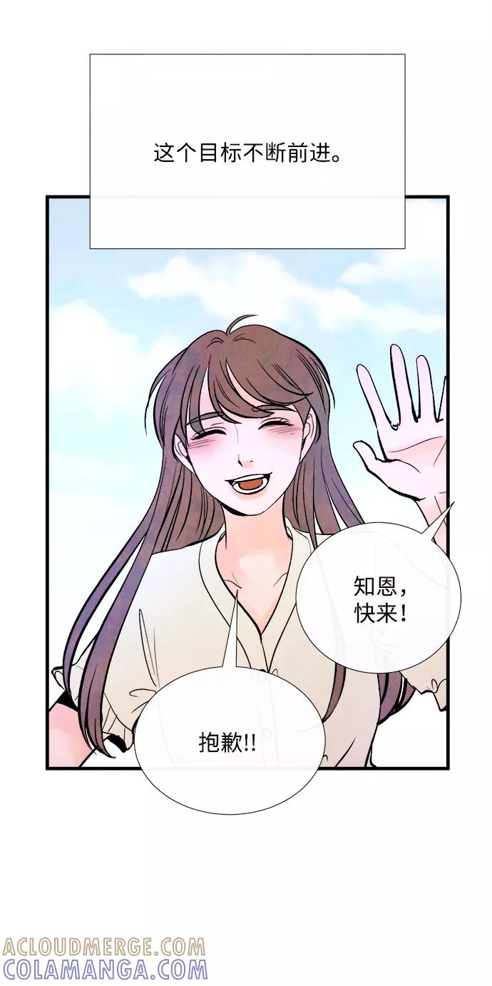 《头发中的记忆》外传（2）完 第70页