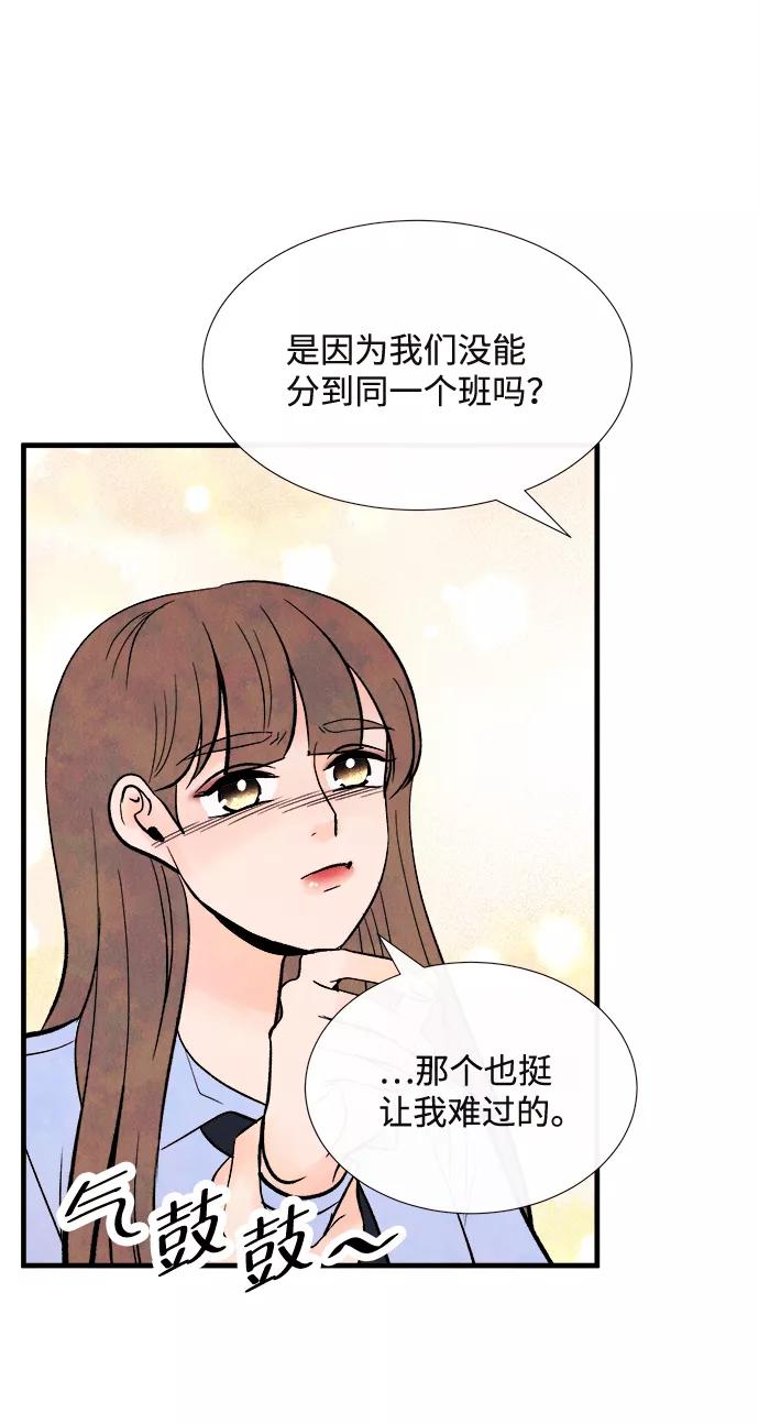 《头发中的记忆》外传（2）完 第9页