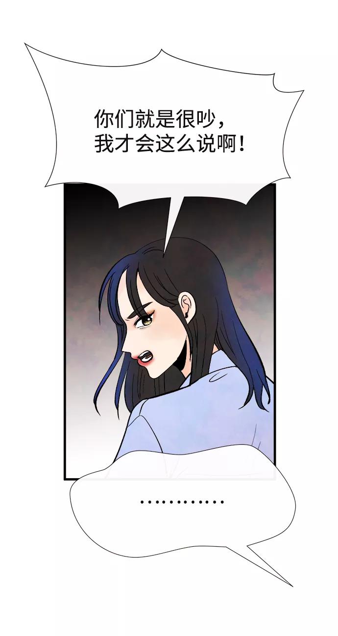 《头发中的记忆》外传（2）完 第14页