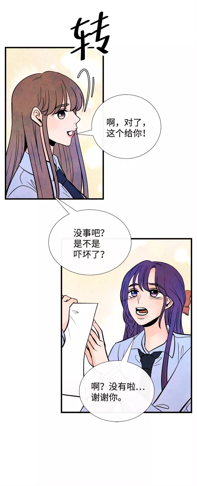 《头发中的记忆》外传（2）完 第51页