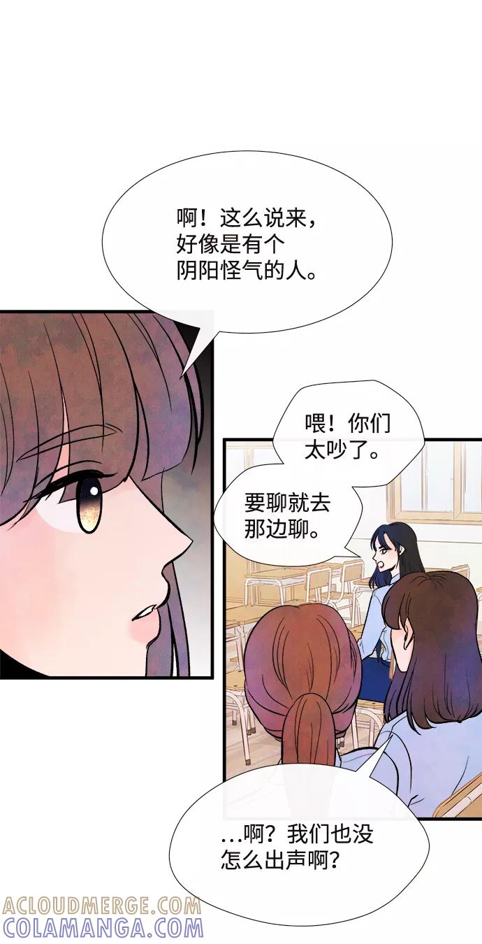 《头发中的记忆》外传（2）完 第13页
