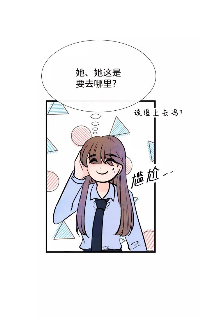《头发中的记忆》外传（2）完 第38页