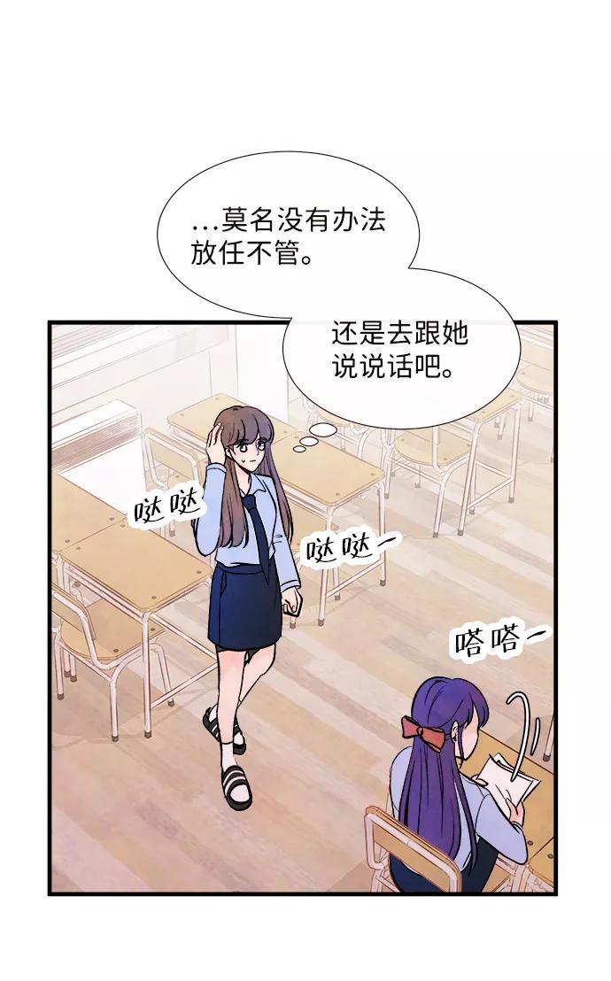 《头发中的记忆》外传（2）完 第36页