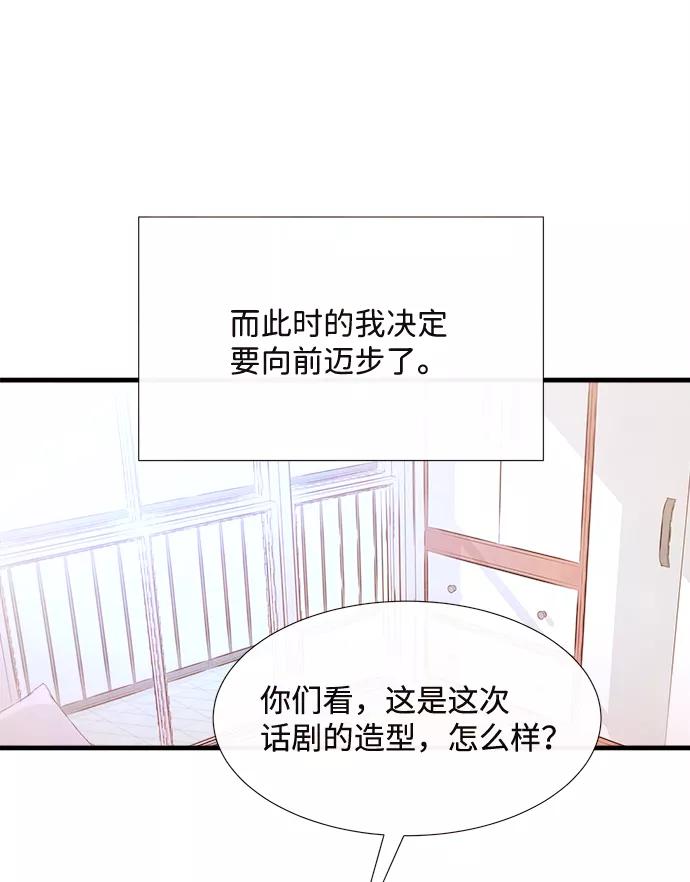 《头发中的记忆》外传（2）完 第59页