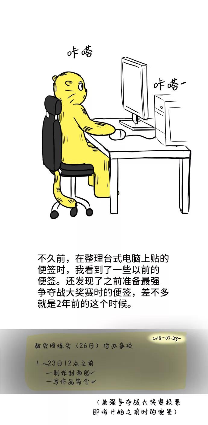 《头发中的记忆》【免费】后记 第6页