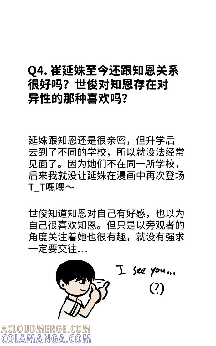 《头发中的记忆》【免费】后记 第33页