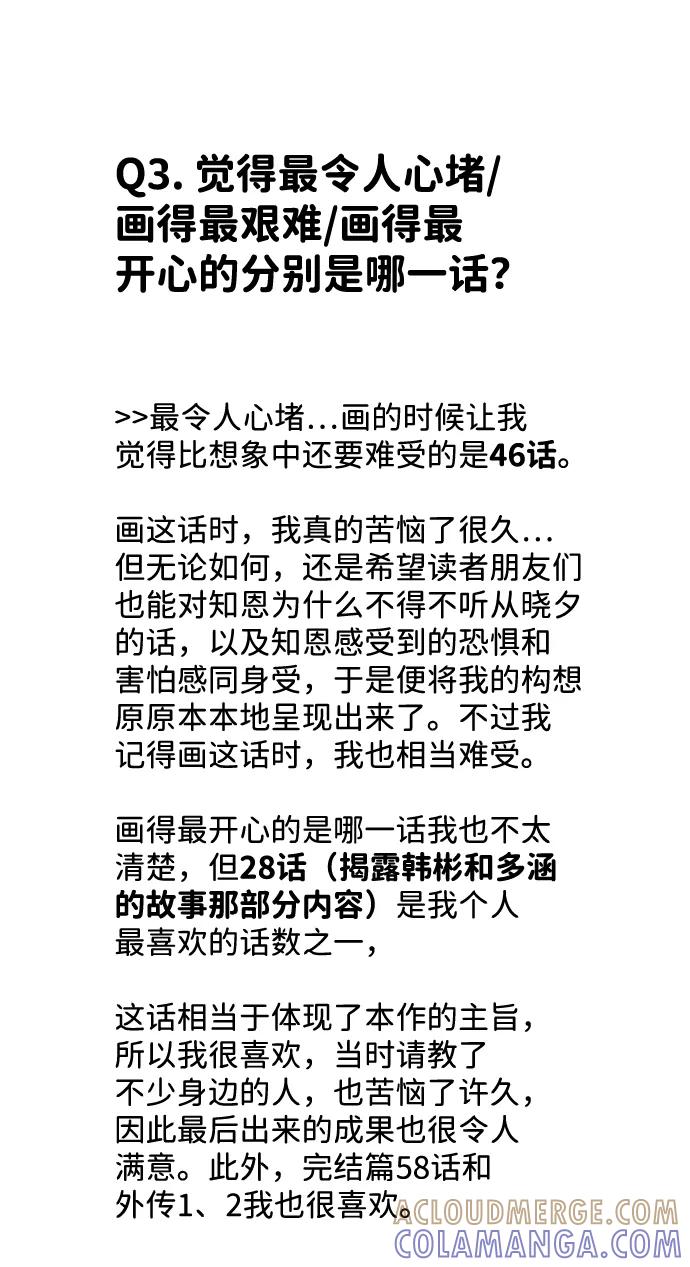 《头发中的记忆》【免费】后记 第31页
