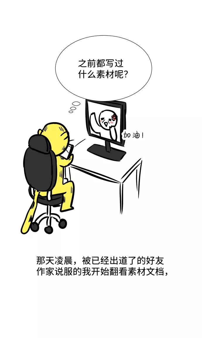 《头发中的记忆》【免费】后记 第26页