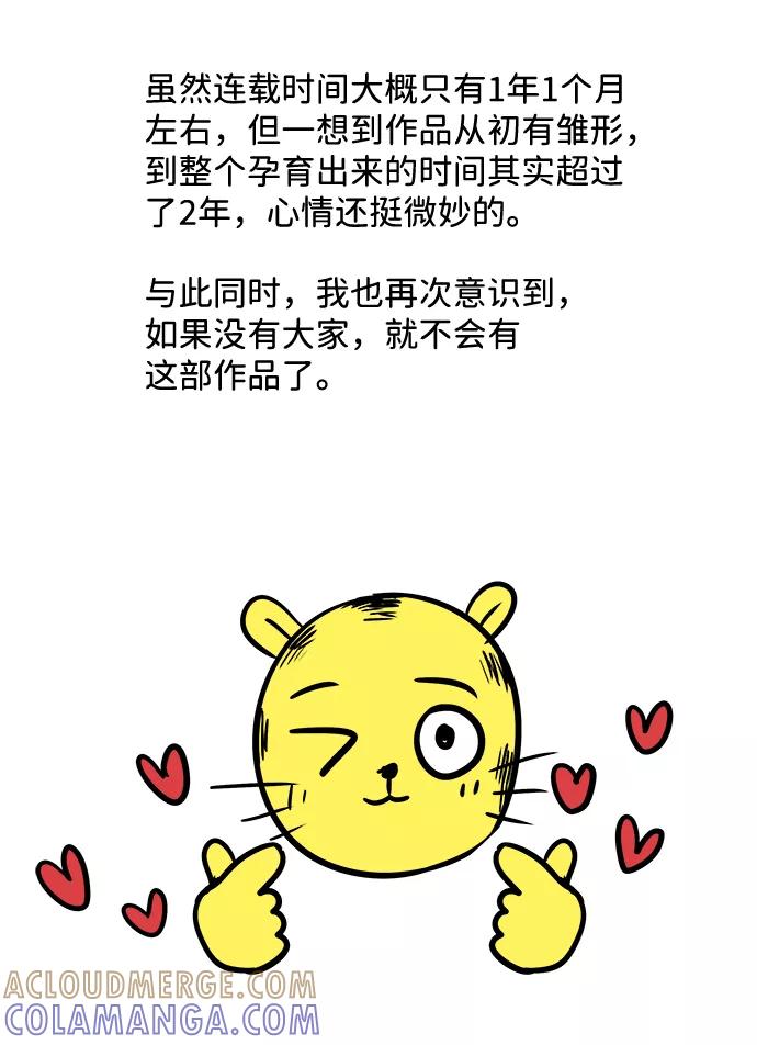 《头发中的记忆》【免费】后记 第7页