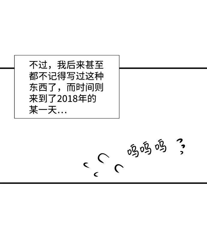 《头发中的记忆》【免费】后记 第22页