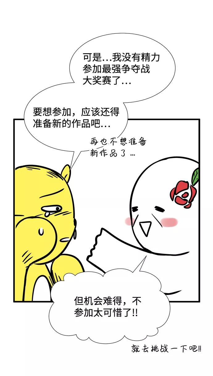 《头发中的记忆》【免费】后记 第24页