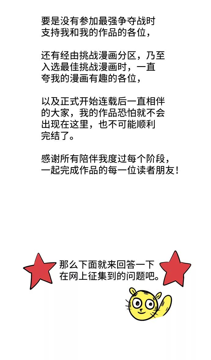 《头发中的记忆》【免费】后记 第8页