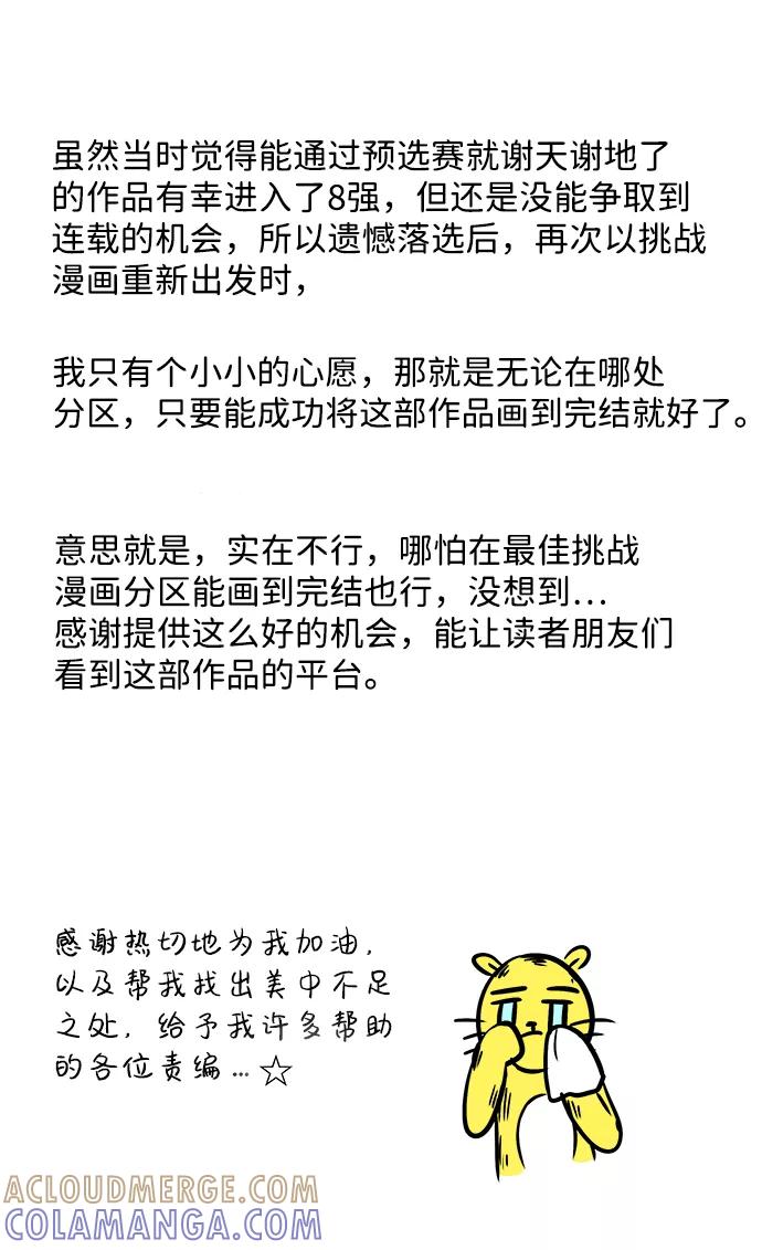 《头发中的记忆》【免费】后记 第5页