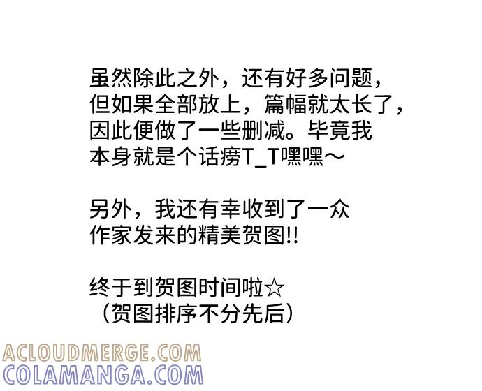 《头发中的记忆》【免费】后记 第35页