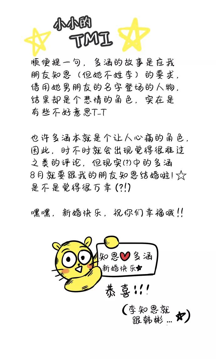 《头发中的记忆》【免费】后记 第32页