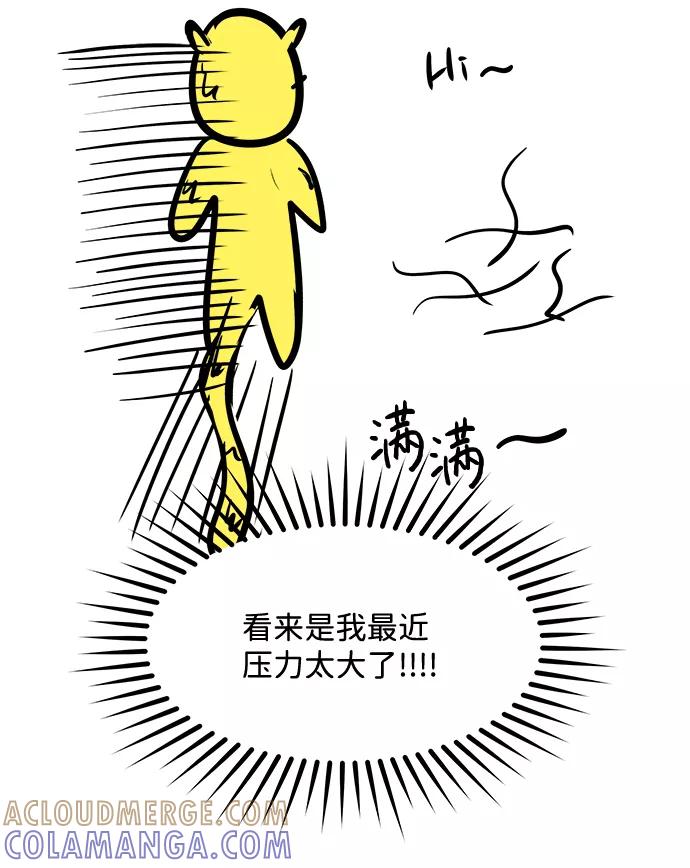 《头发中的记忆》【免费】后记 第13页
