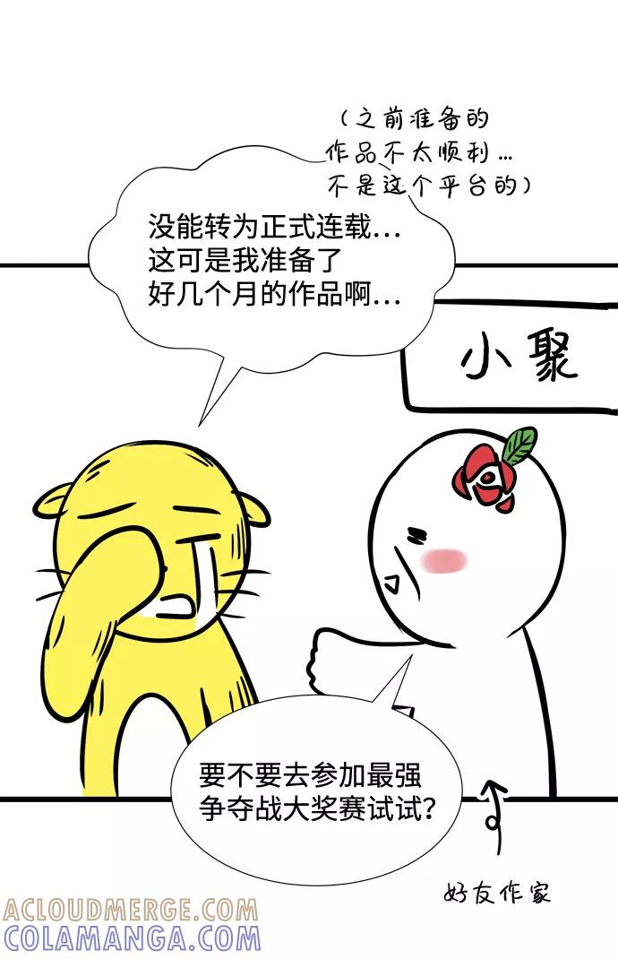 《头发中的记忆》【免费】后记 第23页