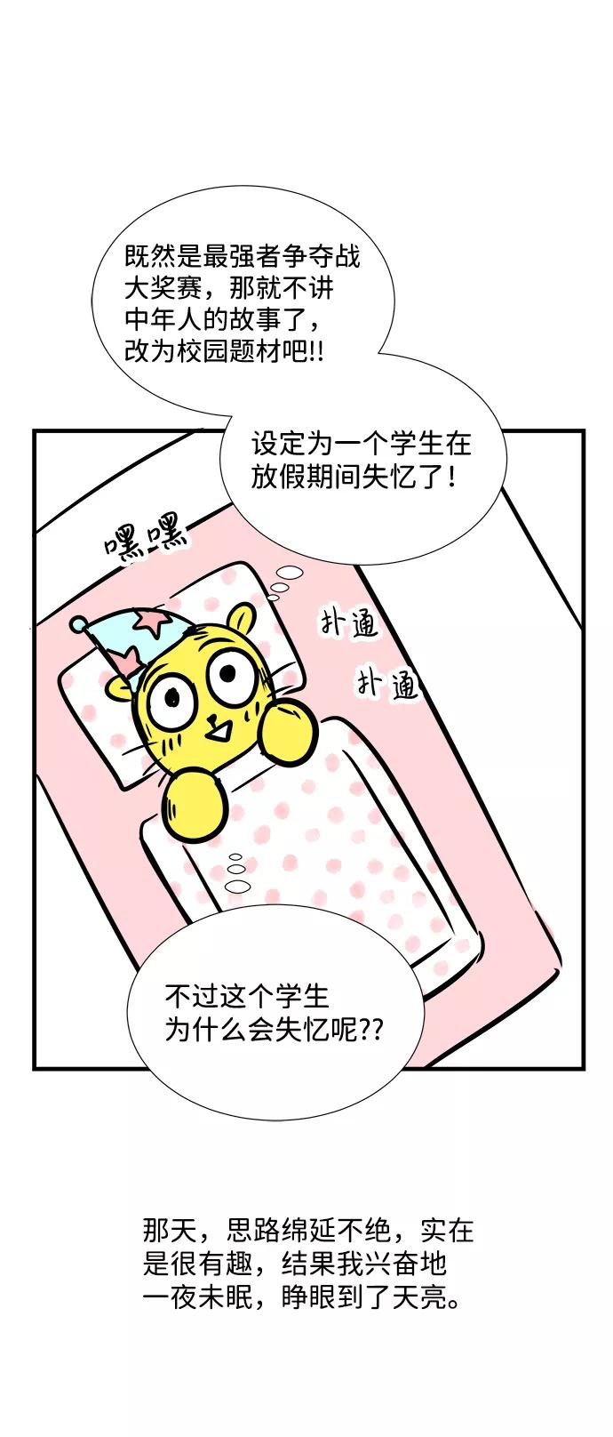 《头发中的记忆》【免费】后记 第28页