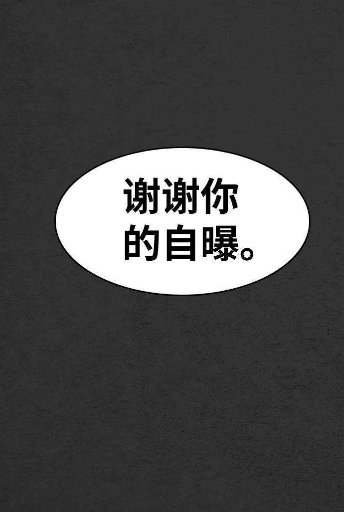 《夜钓》第6话 第7页