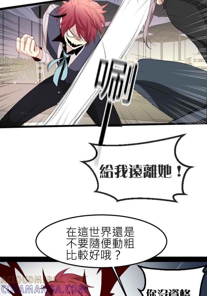 《倾恋的蜜封罐》072--❖猫系与犬系❖ 第22页