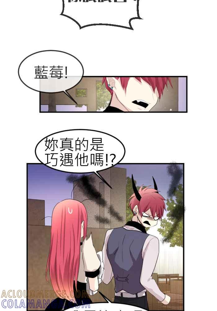 《倾恋的蜜封罐》072--❖猫系与犬系❖ 第28页