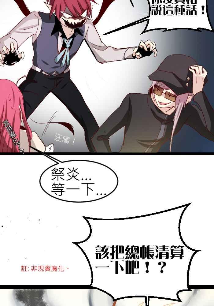 《倾恋的蜜封罐》072--❖猫系与犬系❖ 第23页