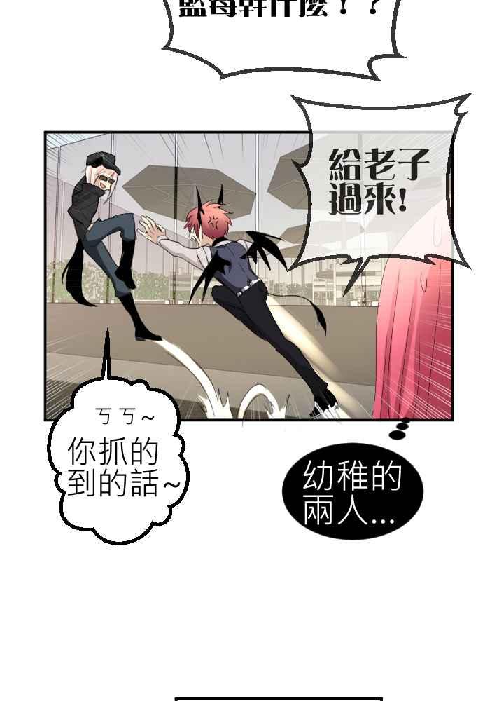 《倾恋的蜜封罐》072--❖猫系与犬系❖ 第26页