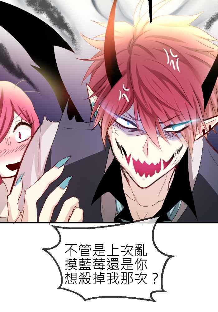 《倾恋的蜜封罐》072--❖猫系与犬系❖ 第24页