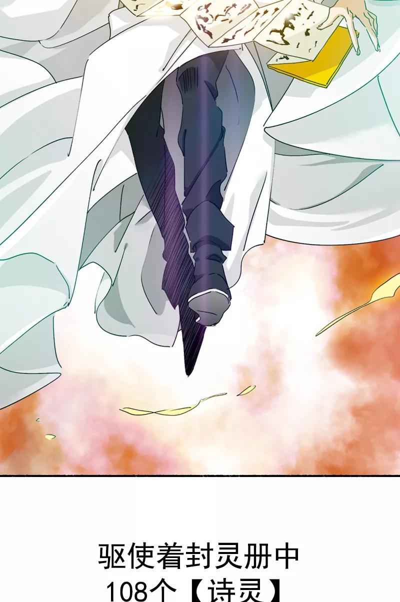 《诗灵策》预告 第6页