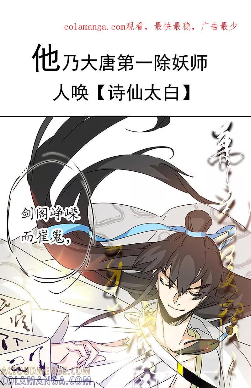 《诗灵策》预告 第1页